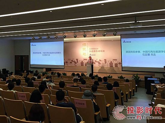 從巴黎到北京 臺達攜22棟綠色建筑分享國際節(jié)能與本地實踐經驗