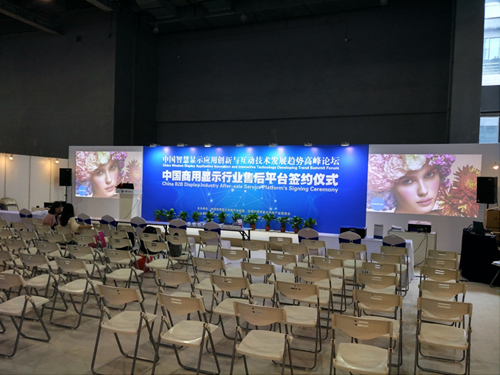 AVANZA助力中國智慧顯示應用創新技術發展高峰論壇