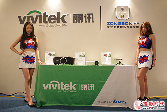Vivitek(麗訊)家用投影CIT2016精“彩”綻放