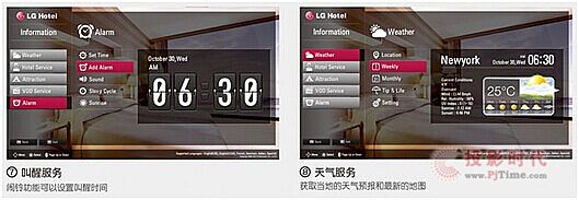 智能化時代：LG酒店電視入駐杭州瑞立江河匯酒店