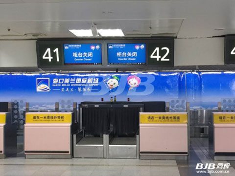 同輝信息攜海口美蘭國際機場助您開啟完美旅程