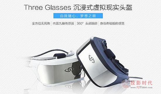 帶你穿越古今 3Glasses變身哆啦A夢“任意門”