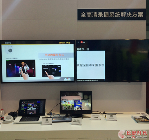 創新·革新——索尼參展上海國際教育裝備博覽會