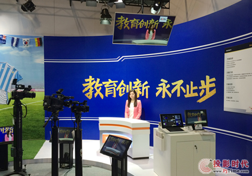 創新·革新——索尼參展上海國際教育裝備博覽會