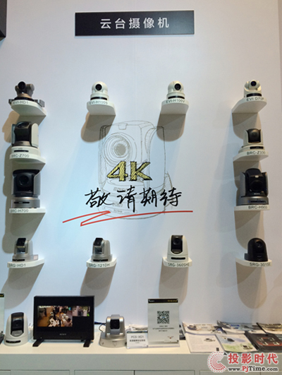 創新·革新——索尼參展上海國際教育裝備博覽會