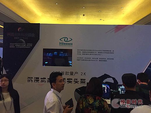 3glasses王潔：虛擬現實與國外的差距在內容創意