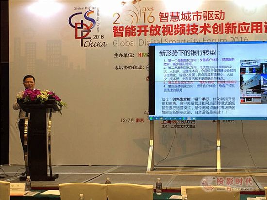 中安消成員企業上海擎天亮相2016 GDSF