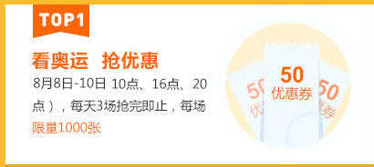 為每一次拼搏喝彩 酷開電視鉅惠整個奧運會