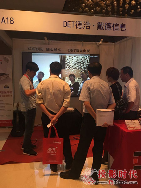 DET祝賀第四屆AV/IT技術發展趨勢高峰論壇完美落幕