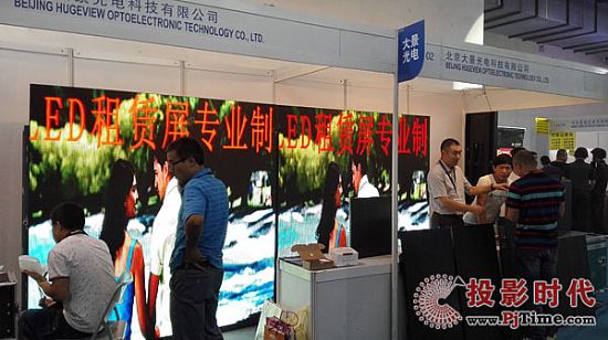大景光電展位