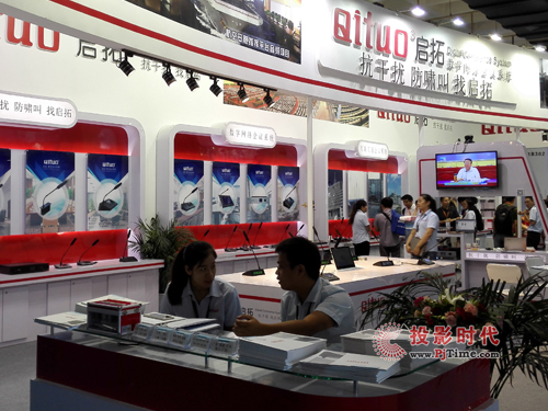 PALM！QITUO主打高品質會議系統！