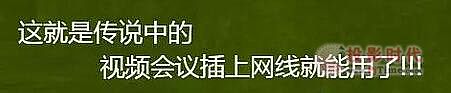 視頻會議即插即用