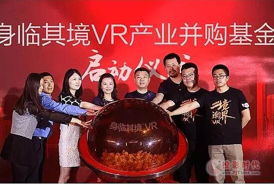 身臨其境VR主題公園亮相2016深圳VR高峰論壇
