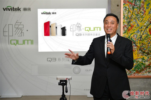 專訪Vivitek(麗訊)高層：Q3微投匠心打磨之作 穩扎穩打市場