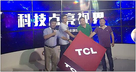TCL電視全國巡展進入收官階段，中秋最佳親情電視閃耀邢臺