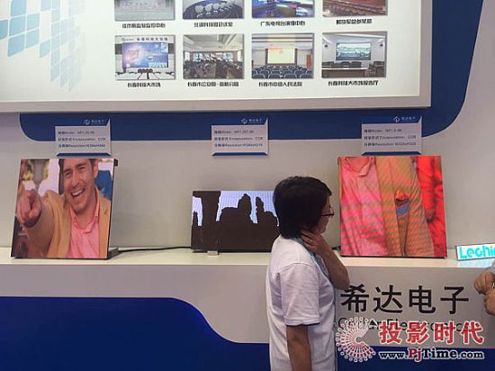 希達電子展位