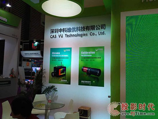 中科維優(yōu)展位E2館D16
