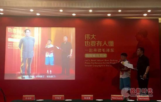 偉大也要有人懂，AR技術實現與毛主席“超時空對話”