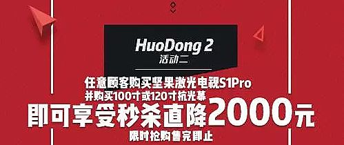 堅果投影儀首家旗艦店開業 10分鐘首單售出 