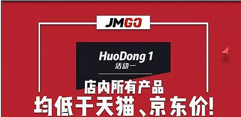 堅果投影儀首家旗艦店開業 10分鐘首單售出 