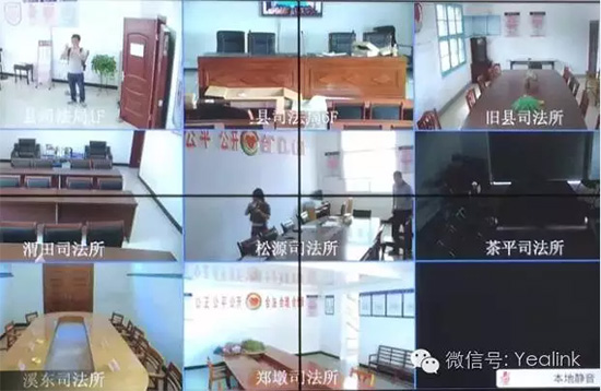 南平司法系統：視頻會議進行時，節約高效就這么簡單！