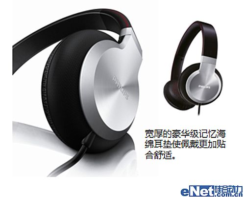 浮動耳罩改變生活 飛利浦耳機新品上市