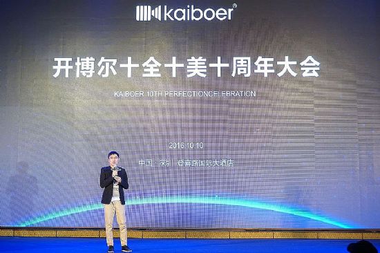 開博爾十周年大會圓滿落幕 4K藍光機Q10 Plus\Q20新品上市