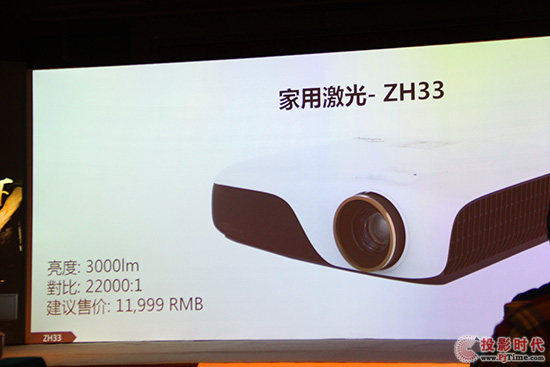 三大看點(diǎn) 帶你看奧圖碼秋季激光投影機(jī)新品發(fā)布會(huì)