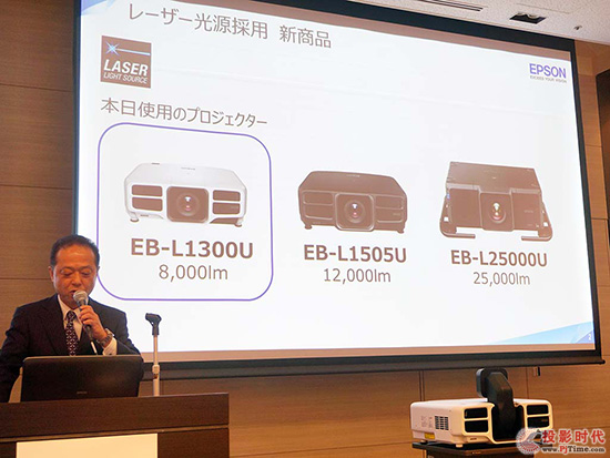 愛普生在日發布2017投影機市場戰略 看點十足