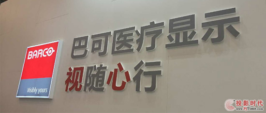 巴可醫(yī)療攜全線產(chǎn)品強(qiáng)勢助力中華放射學(xué)學(xué)術(shù)大會2016
