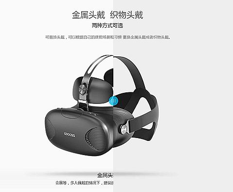 首款搭載驍龍821處理器酷開VR一體機發布