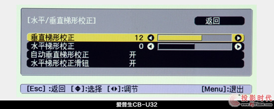 引領(lǐng)商務(wù)投影 暢享高端辦公----愛普生CB-U32商務(wù)易用投影機(jī)評(píng)測