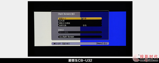 引領(lǐng)商務(wù)投影 暢享高端辦公----愛普生CB-U32商務(wù)易用投影機(jī)評(píng)測