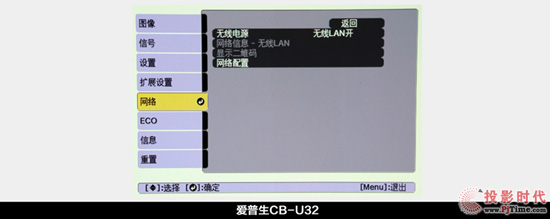 引領(lǐng)商務(wù)投影 暢享高端辦公----愛普生CB-U32商務(wù)易用投影機(jī)評(píng)測