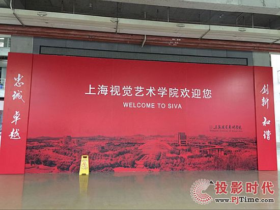 視頻投影未來！贏康楊英俊應邀到上海視覺藝術學院開講