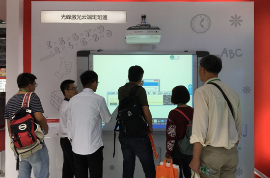 光峰激光商教投影機亮相第71屆中國教育裝備展示會