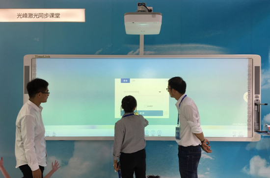 光峰激光商教投影機亮相第71屆中國教育裝備展示會