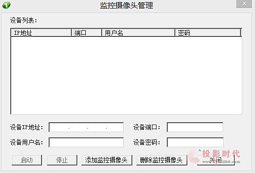 視維視頻監控應用平臺助力平安城市建設