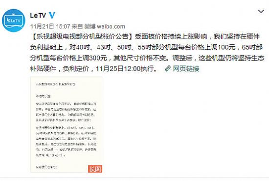 同樣是經(jīng)歷“寒冬”，互聯(lián)網(wǎng)電視品牌之間大不同