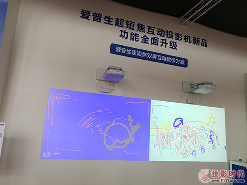 愛普生投影機攜多個教育解決方案盛裝亮相教育裝備展
