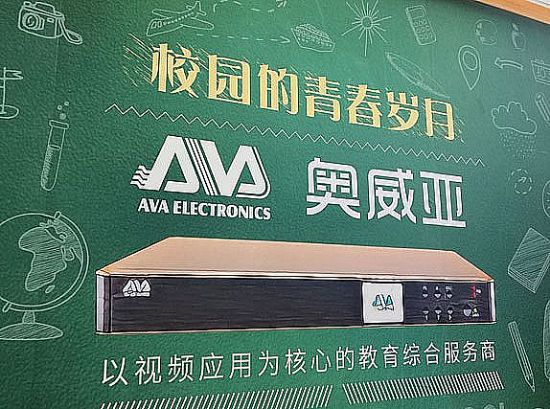 普教展錄播新崛起：視頻中心，交互為王