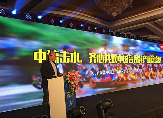 XESS創逸電視豪攬4項重磅大獎，TCL成中國AVF論壇最大贏家