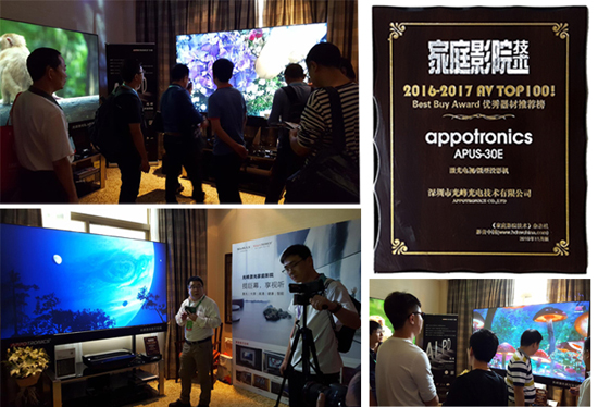 無對比，不出眾！光峰激光電視2016AVFAIR再樹畫質標桿！