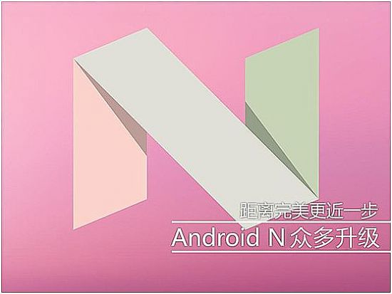 Android N ҕИI֧