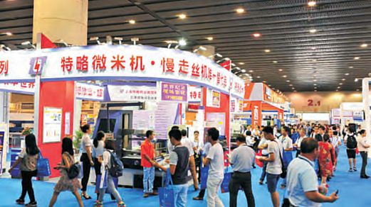 2017廣州國際金屬加工工業(yè)展覽會