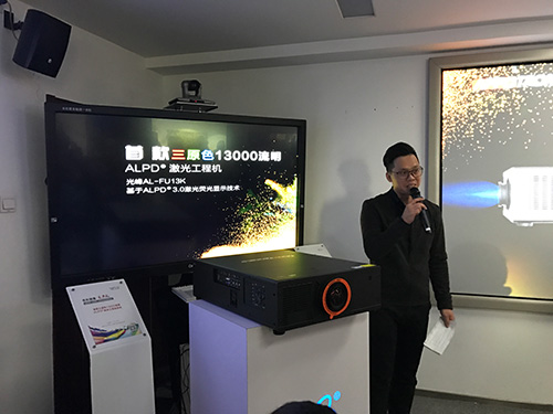 光峰市場部總監蔡秉宣布2016年光峰ALPD激光創新周正式開始！