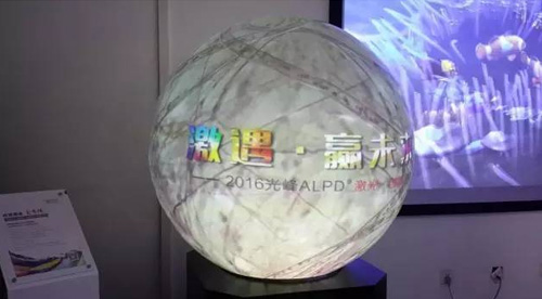 激遇-贏未來2016光峰ALPD激光創新周正式開幕