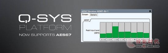QSC Q-SYSܛƽ_֧AES67˜