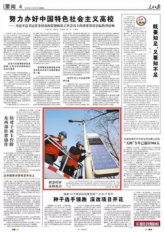 智慧路燈 三思智造——北京首批黑科技智慧燈桿