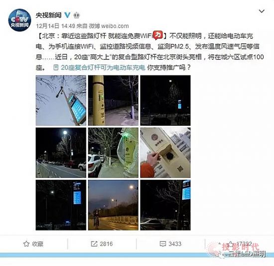 智慧路燈 三思智造——北京首批黑科技智慧燈桿